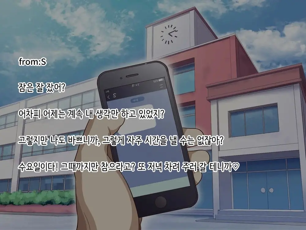 Gakuen Suppo Nikki 5 Yukimura Sensei (45) Hen 학원원교일기5 유키무라 선생(45세)편